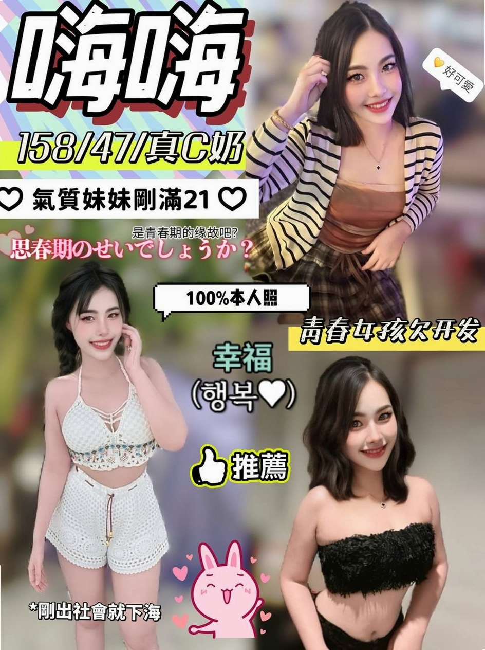 全新體驗(PS:口爆/可吸/可扣/可舔)無法滿足自己 而且妹妹快30歲了!咪密(臺灣極品正妹)來自北屯一夜情,身高163cm,體重52kg,胸圍D罩杯,年齡18歲